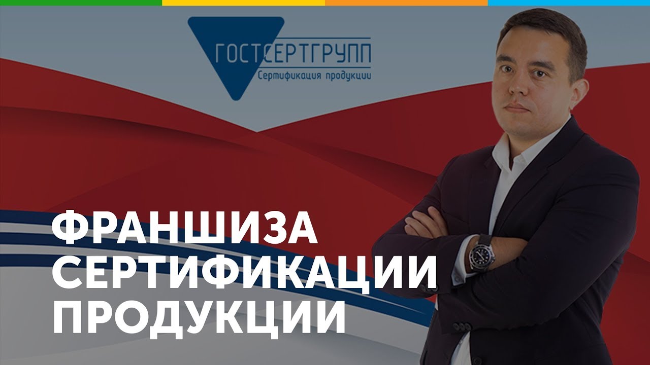 Грант на франшизу
