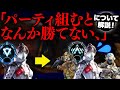 【APEX LEGENDS】 この動画を見れば､誰とパーティーを組んでも基本的に勝てます｡ 【エーペックスレジェンド】