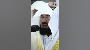 🌸وَدَخَلَ مَعَهُ السِّجْنَ فَتَيَانِ ۖ 🌸سورة يوسف 🌺الشيخ عبدالرحمن السديس 🦋