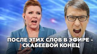 🔥Шахназаров сделал ПРОГНОЗ по РАЗВАЛУ России! Скабеева ОНЕМЕЛА после таких заявлений ГОСТЯ!