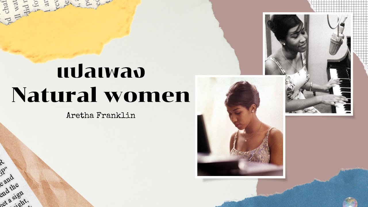 แปลเพลง Natural Women - Aretha Franklin (thai sub)