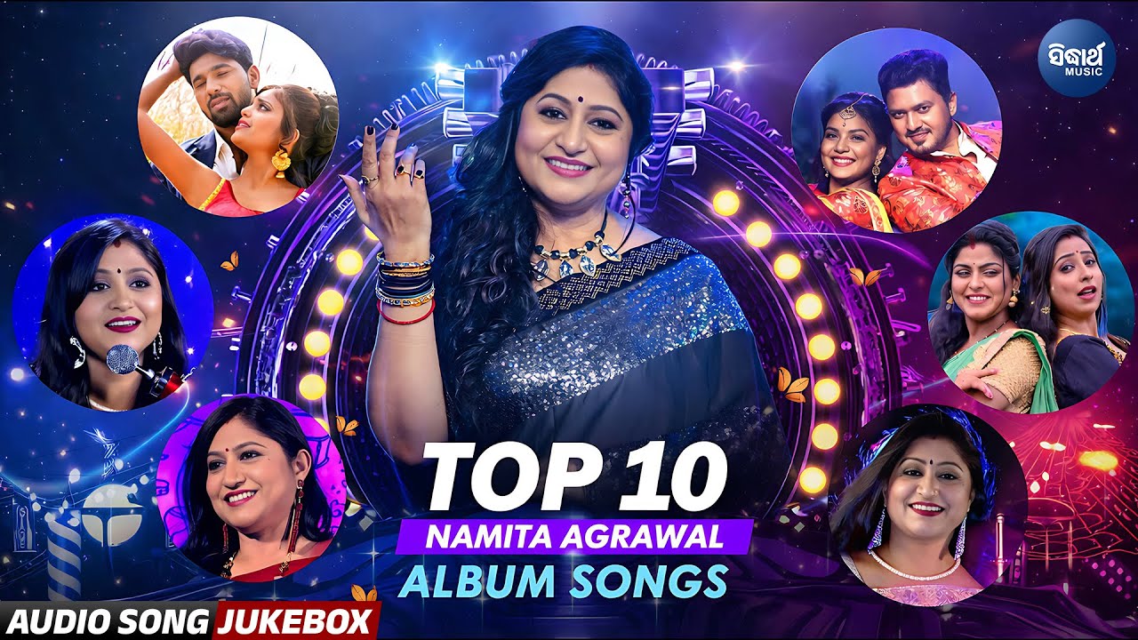 Namita Agrawal Birthday Special | Top 10 Odia Album Hits | Jukebox