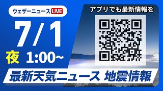 ウェザーニュースの配信のサムネイル画像