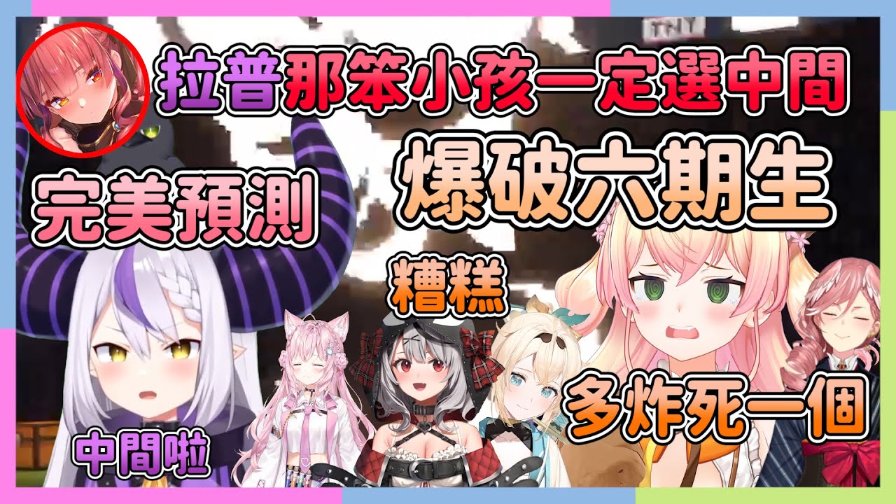 落入ねねTNT陷阱的拉普大人 行為模式完全被船長猜測到【hololive中文】