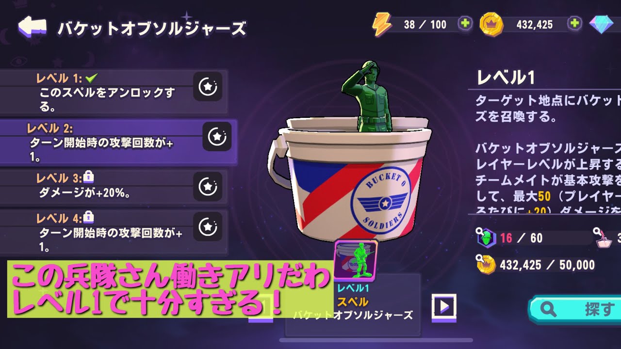 ディズニーソーサラーアリーナ バケットソルジャーめっちゃ強すぎなんだけど Youtube