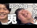 ロングコートダディ 兎(2024.3.11)
