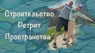 Делаем ступеньки. Часть 1