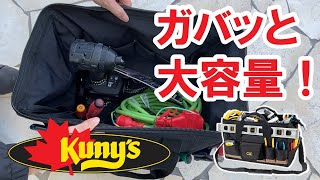 Kuny's(クニーズ)SW-1163　ツールバッグ