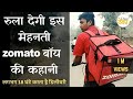 Zomato boy| delivering food by cycle| desitheka.net