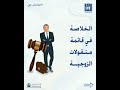 قائمة منقولات الزوجية