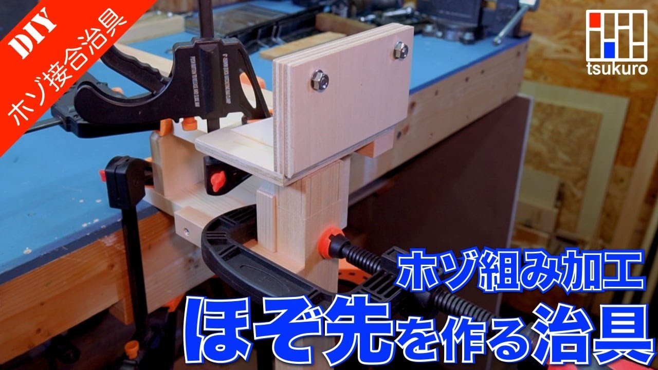 How to make and use a jig that enables cutting of the tenon tip