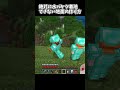 水バケツ着地をさせない方法【マイクラ・ドッキリ】#shorts