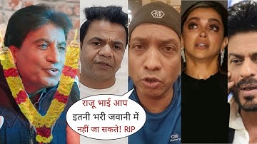 Bollywood Celebrities Emotional Reaction after Losing comedian Raju Srivastav, Ajay, Rajpal, Sunil