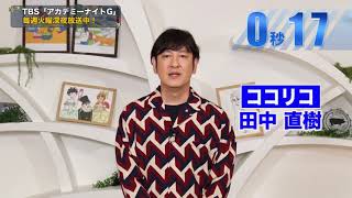 『99.9-刑事専門弁護士- THE MOVIE』9.99秒チャレンジ！＜アカデミーナイトG（TBS）＞