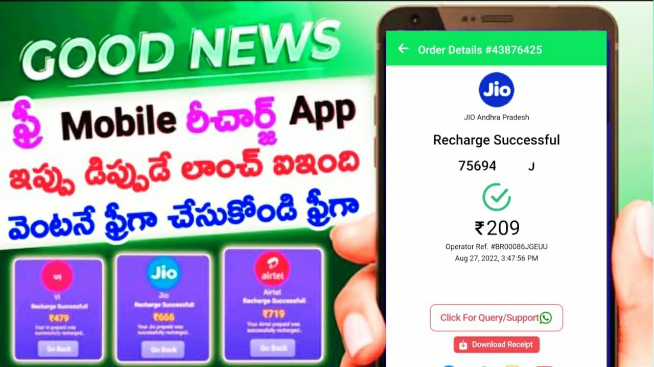 Jio,Airtel,VI Free Mobile Recharge App | Free recharge cheyyandi ila | Free Recharge App in Telugu