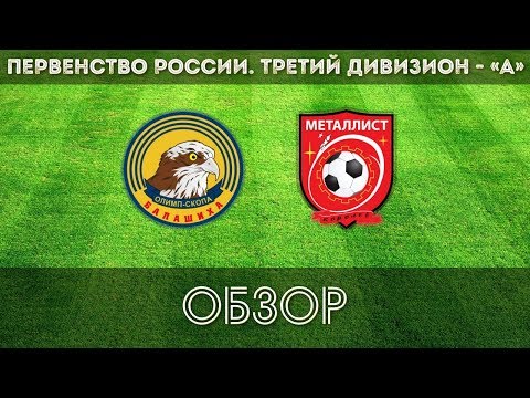 ФСК Олимп-СКОПА - ФК Металлист