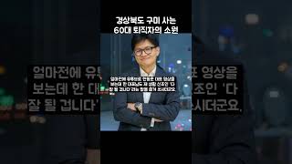 꼭 대통령되셔서 구미경제 잘 되게 해주시길 #한동훈