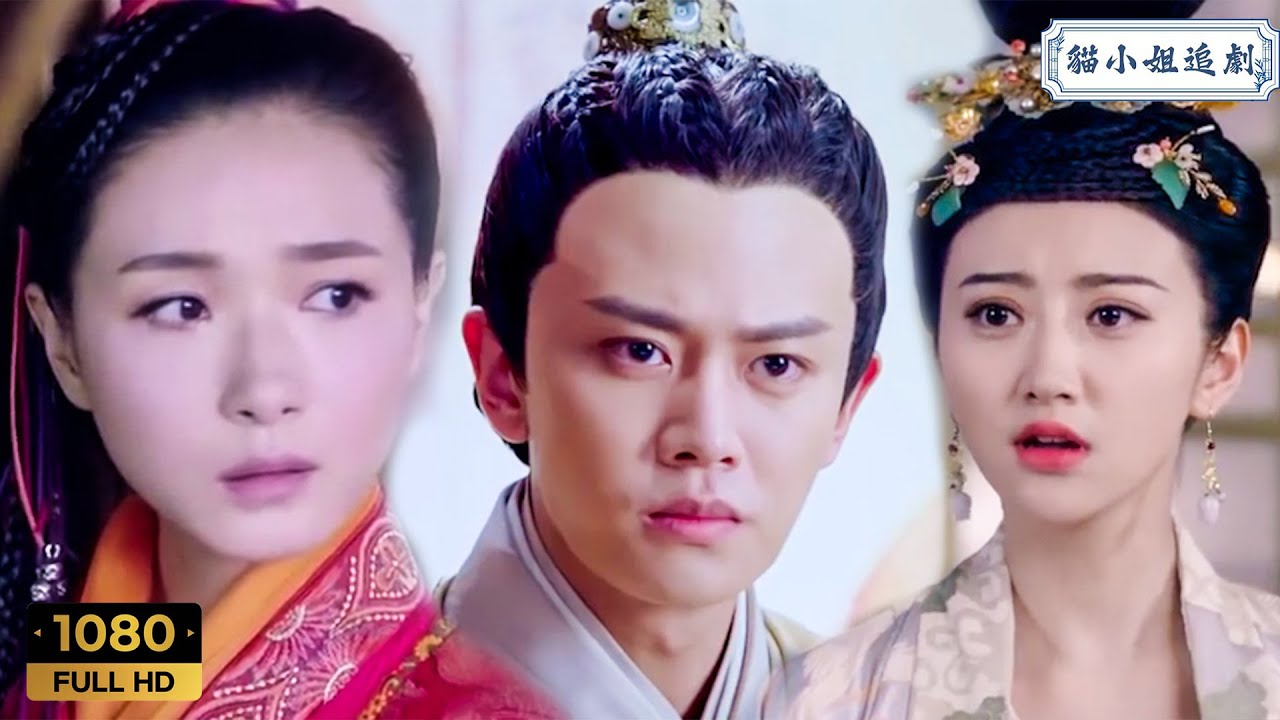 Movie 🔥富家女仗著娘家權勢，執意嫁給廣平王，不料廣平玩心裡只有灰姑娘，看都不想看她！#中國電視劇 #古裝劇 #任嘉倫 #景甜