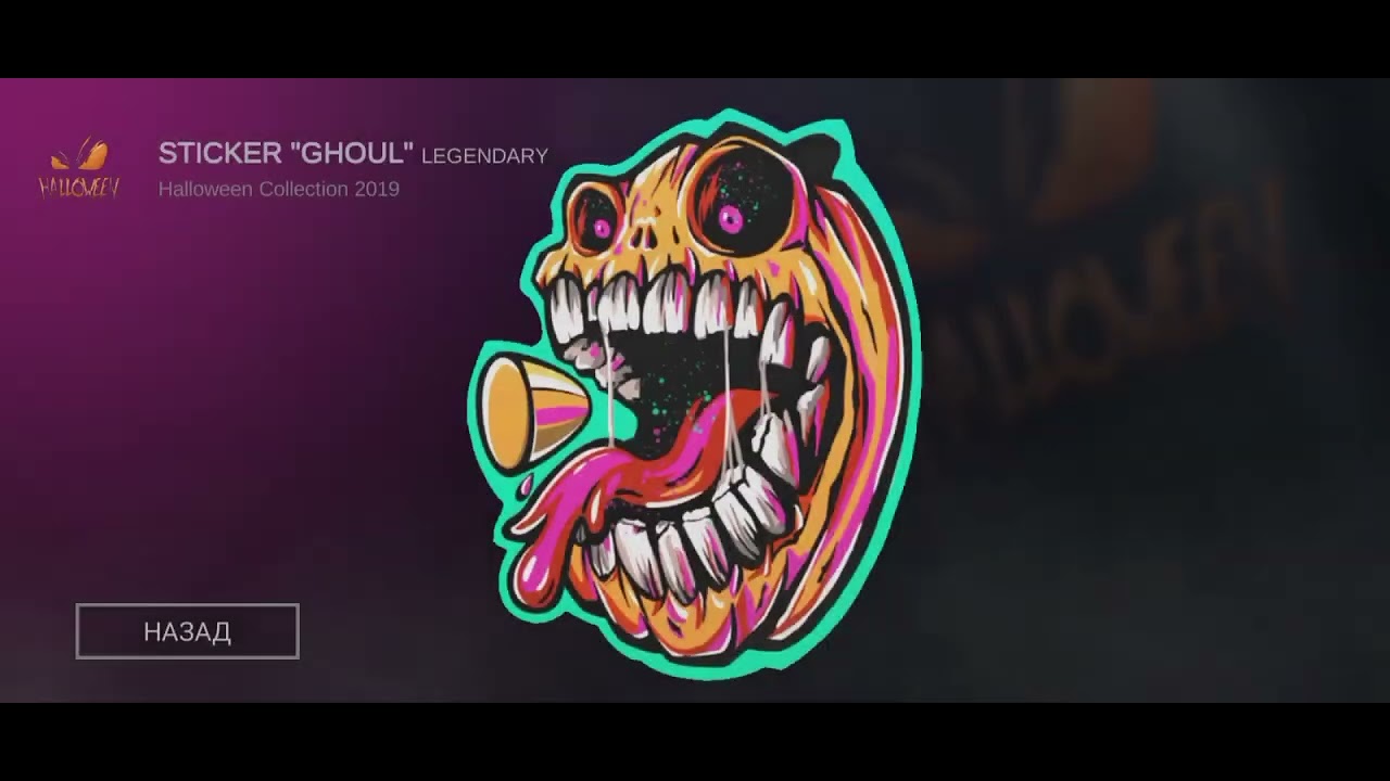 Рисунки наклеек из стендофф 2