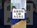 血液型別口癖あるある #歌ってみた #山下学園 #替え歌