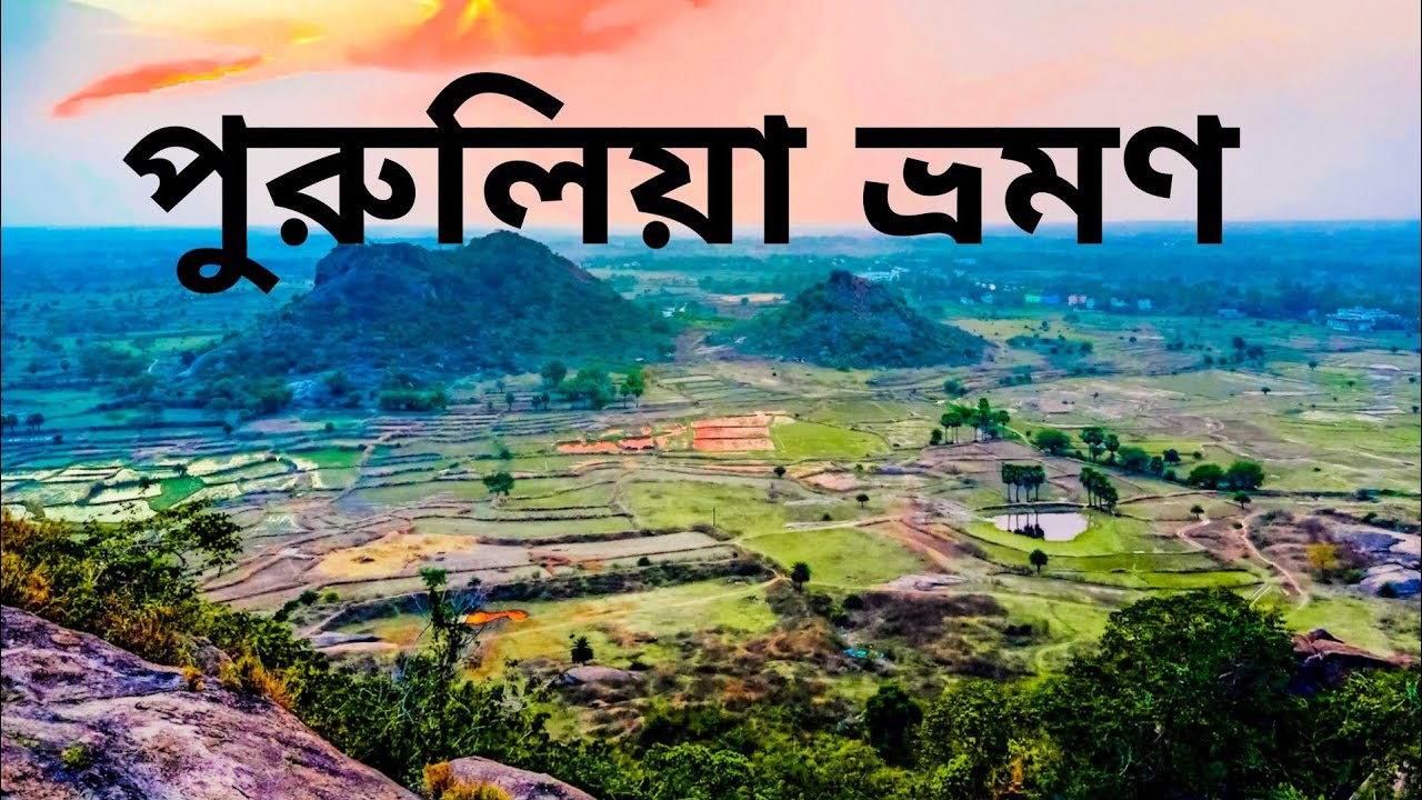 purulia tour video