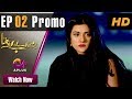 Watch Mere Bewafa - Episode 2 Promo | Aplus Drama | Aagha Ali, Sarah Khan, Zhalay Sarhadi | Pakistan Drama Online In HD