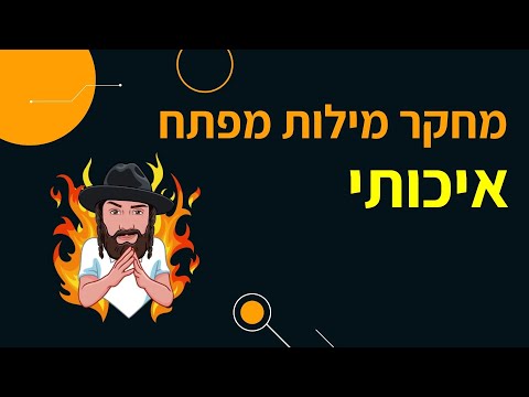 וִידֵאוֹ: אסטילבה 