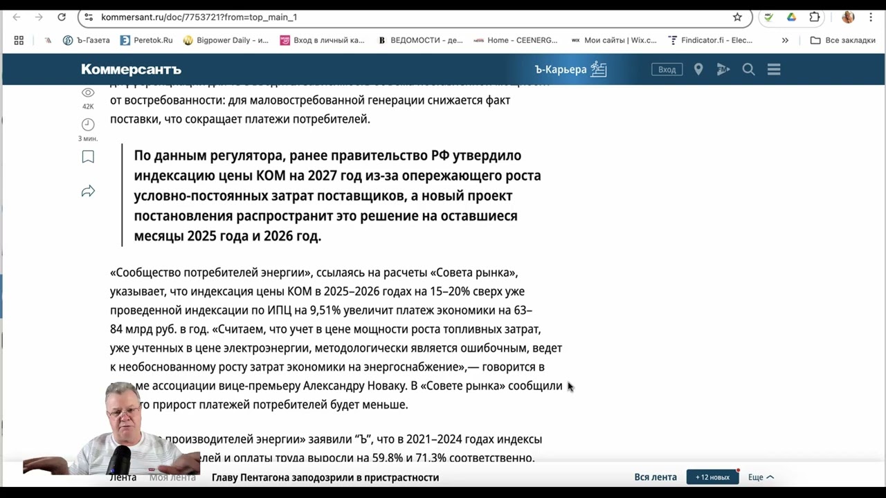 Мощность. Что не так с российским энергорынком.