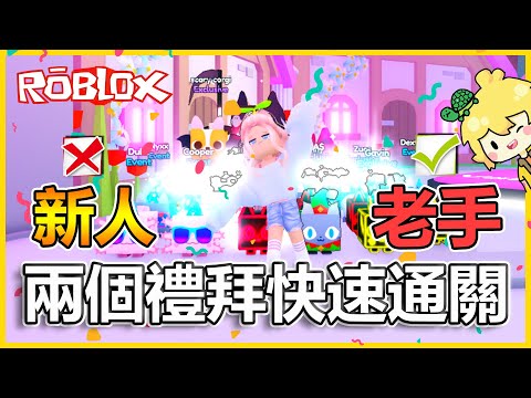 Roblox【寵物模擬器X🐾】新手→老手只要「兩個禮拜」😲 有個好師傅直接讓你快速通關👊差點在「這關」直接放棄😱│Pet Simulator X！