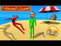 العصيان المضحكة Knockout Party  