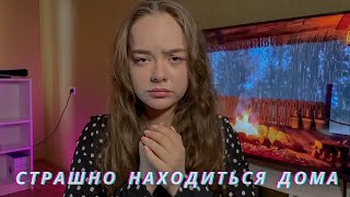 У МЕНЯ ДОМА КТО-ТО ЕСТЬ! МИСТИЧЕСКИЕ ИСТОРИИ!