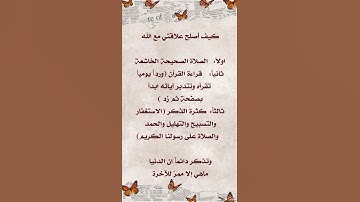 ( توبوا الى الله توبة نصوحا )#ماهر_المعيقلي #قرآن #quran #تلاوات