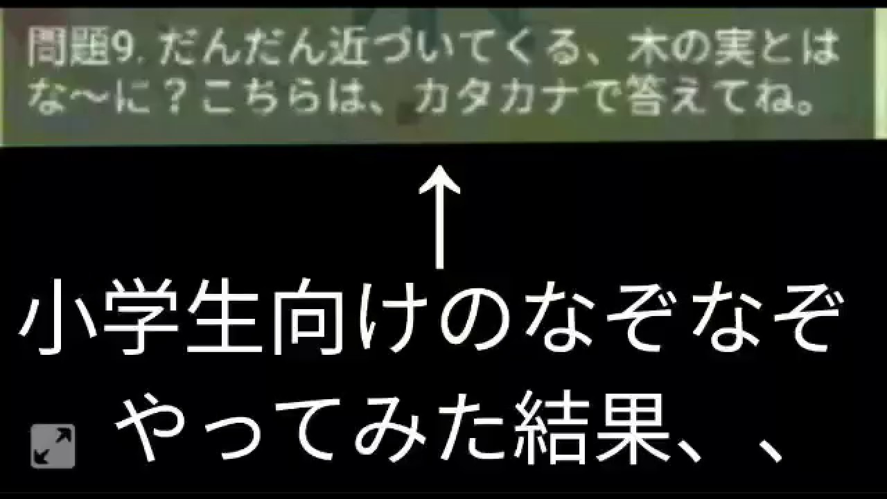 小学生向けのなぞなぞ お兄さん なぞなぞ向いてないかも 泣