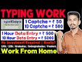 Online Typing Jobs From Home | Data Entry Jobs | Work From Home Jobs | Captcha | Online Jobs At Home