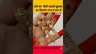 सन क फस मदरस झमक क डजइन मतर