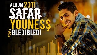YouNess -  Bledi Bledi  (Exclusive) ( Version Officielle 2011) |( يونس - بلادي بلادي (النسخة الرسمية