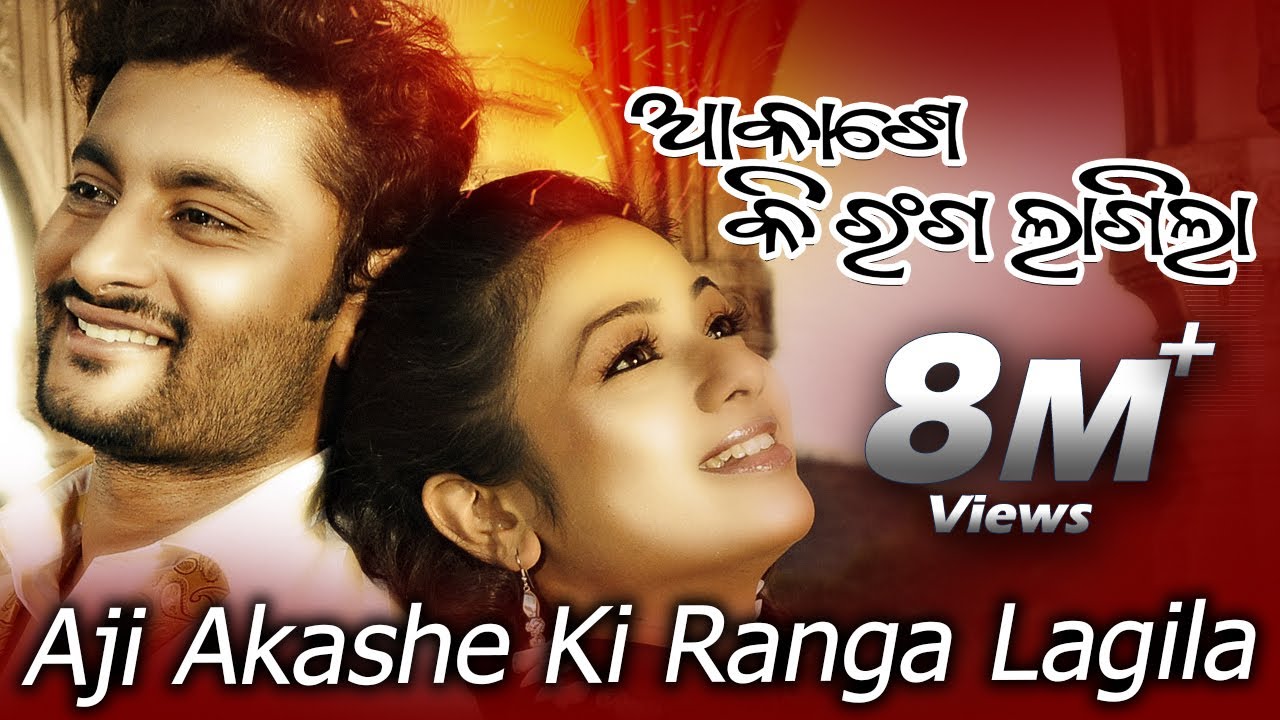 AJI AKASHE KI RANGA LAGILA | Title Track | AAKASHE KI RANGA LAGILA | Sarthak Music | Sidharth TV