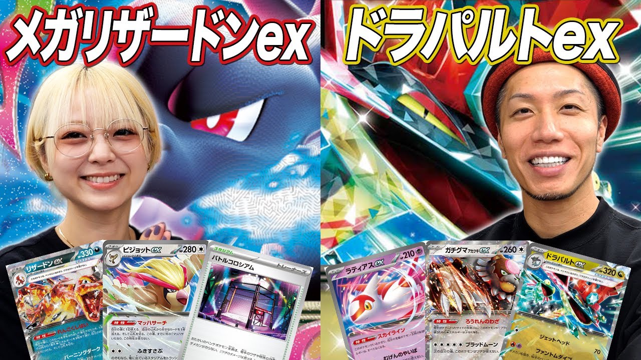 【ポケカ対戦】環境TOPの超人気デッキ同士の対決!! メガリザードンex vs ドラパルトex　そだ戦