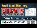 Revit Text Formatting Edit Text Annotations | ریویٹ ٹیکسٹ فارمیٹنگ ٹیوٹوریل