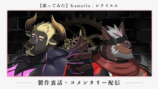 【歌ってみた】レクイエムの後語り with 不知火轟希