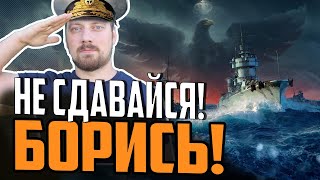 ЛЕГЕНДАРНОЕ ТОПИЛОВО ⚓ ЛУЧШИЙ БОЙ VENEZIA   Мир Кораблей