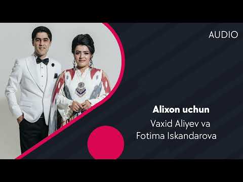 Vaxid Aliyev va Fotima Iskandarova — Alixon uchun | Вахид Алиев ва Фотима — Алихон учун (AUDIO)