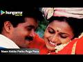 நான் வாக்க பட்டு போக போற ஊர பத்தி கேளு Tamil Music video | தேசிய கீதம் | Murali | Hungama South