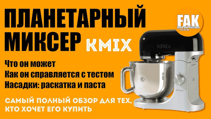 Kenwood kMix Stand Mixer in Black, KMX750AB