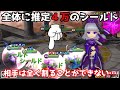 【サマナーズウォー】【衝撃】星3の「ラシード」がガチの狂キャラだった!!!イカれた耐久のシールドを全体に張ってさらにバフを伸ばせる...?壊れ...?【WAリプレイ】