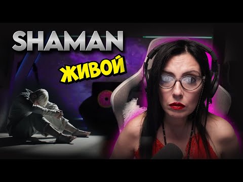 Shaman - Живой - Vivo | Cantante Argentina - Reaccion x Analisis