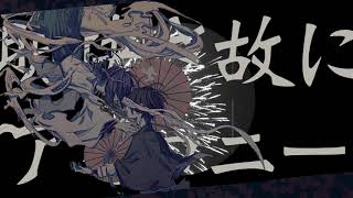Aum Beats - Hanyuu Maigo ft. Flower (阿吽のビー) English Subtitles