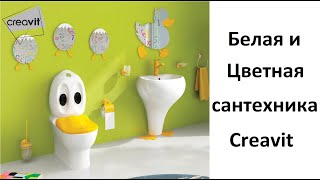 Белая и Цветная сантехника с декором Creavit screenshot 3