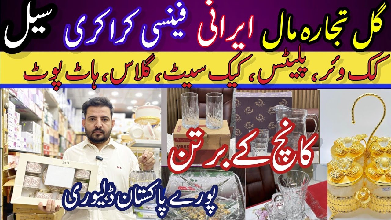 Gul Tijarah Mall 🔥 Glassware Irani Crockery Wholesale | Imported crockery