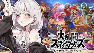 【スマブラ】？……よくわかんねーけど、”ブッ飛ばせばいい”んだろ？【石神のぞみ／にじさんじ所属】